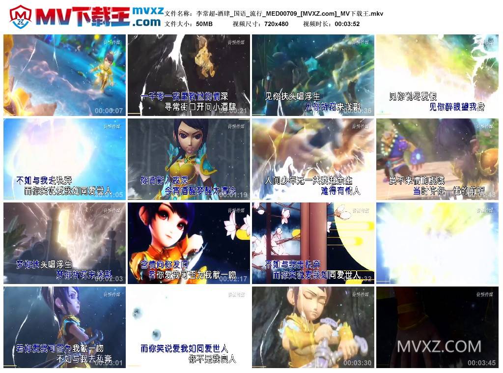 李常超-酒肆_国语_流行_MED00709